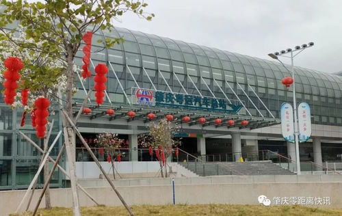 关于肇庆火车站综合体汽车客运站场暂停营业的公告